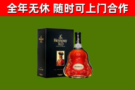 周宁烟酒回收轩尼诗XO.jpg