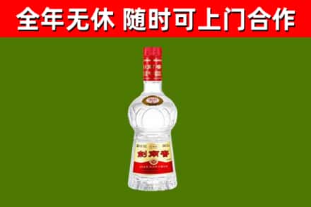 周宁烟酒回收剑南春水晶剑2.jpg