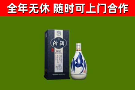 周宁烟酒回收汾酒.jpg