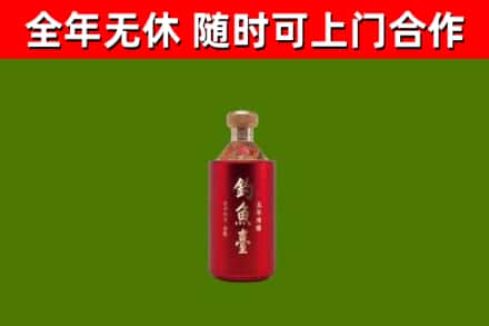 周宁烟酒回收钓鱼台.jpg