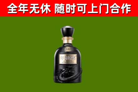 周宁烟酒回收古20酒.jpg