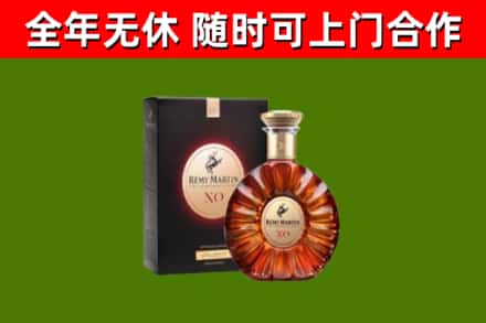 周宁烟酒回收人头马XO洋酒.jpg