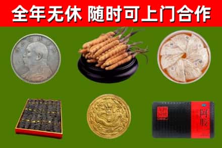 周宁烟酒回收名贵礼品.jpg